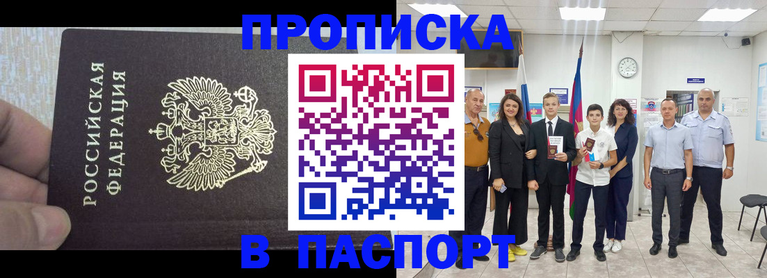 временная регистрация поиск в Коркино