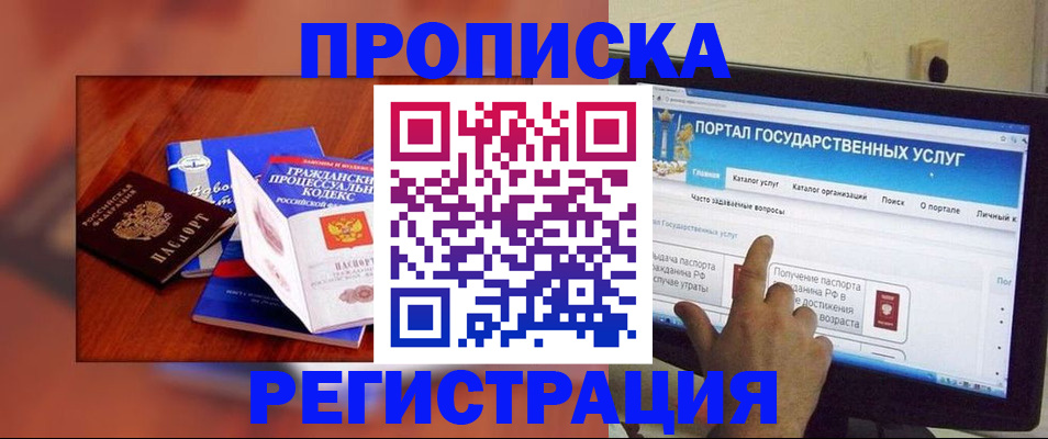 временная регистрация для всех в Коркино