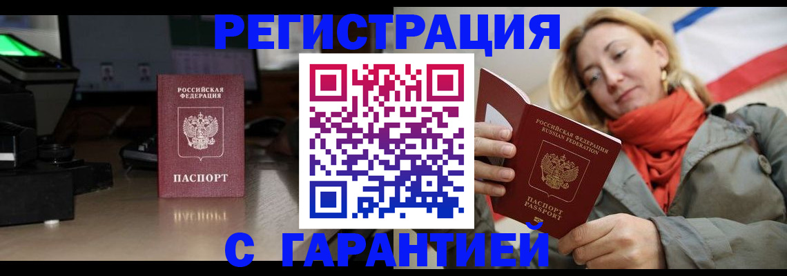 где прописаться в Коркино