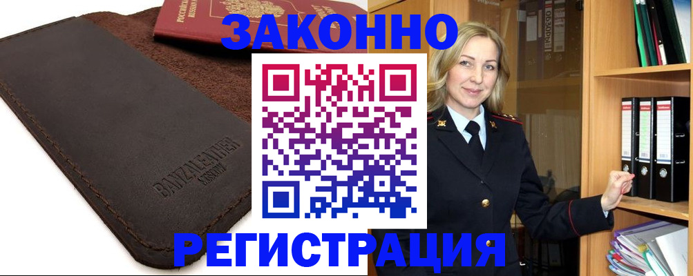 временная регистрация в Коркино