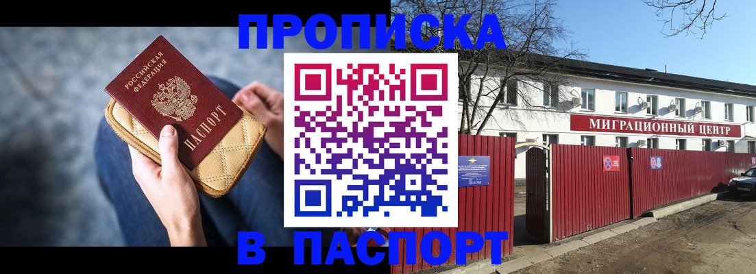 временная регистрация в квартире в Коркино